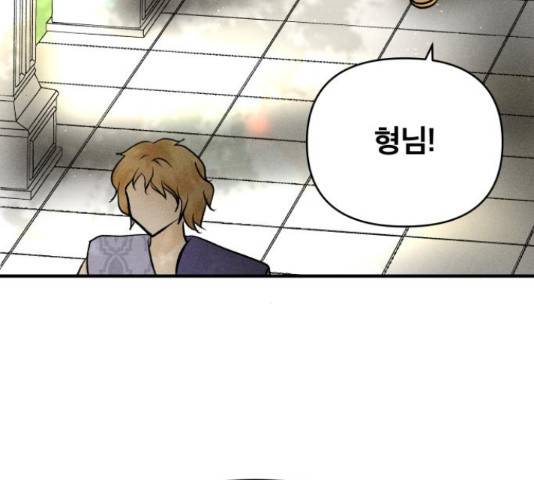 사막에 핀 달 69화 91