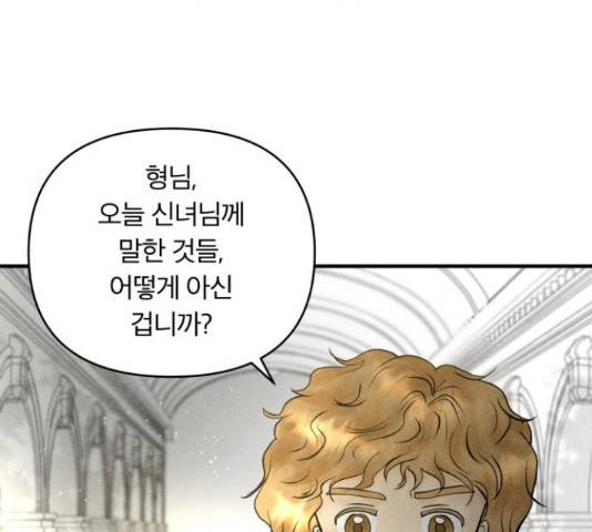 사막에 핀 달 69화 93