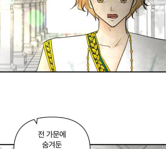 사막에 핀 달 69화 94