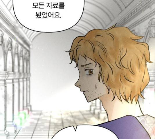 사막에 핀 달 69화 95