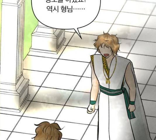사막에 핀 달 69화 97