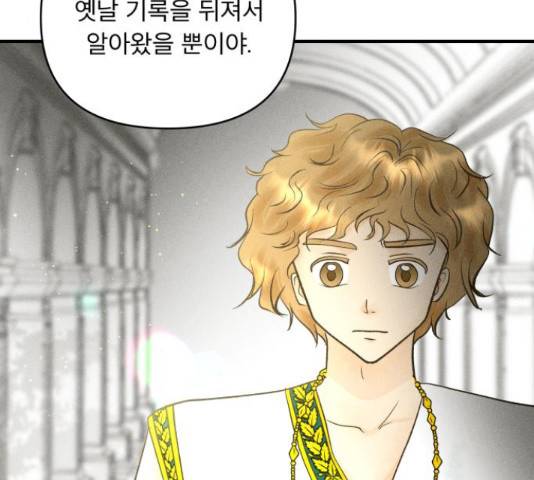 사막에 핀 달 69화 111