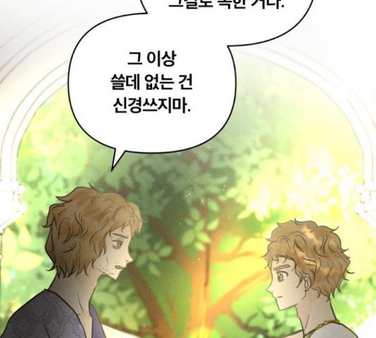 사막에 핀 달 69화 114
