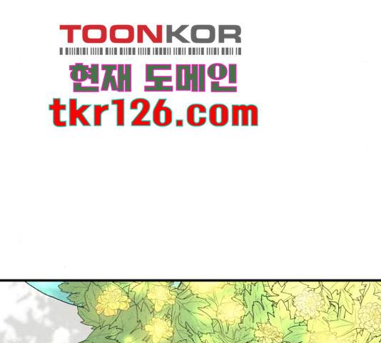 사막에 핀 달 69화 120