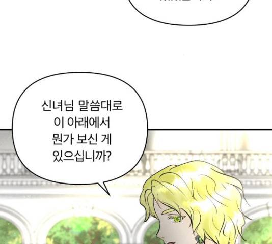 사막에 핀 달 69화 122