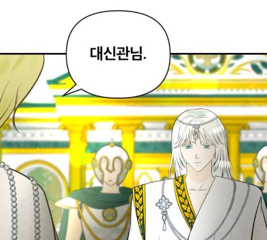 사막에 핀 달 69화 124
