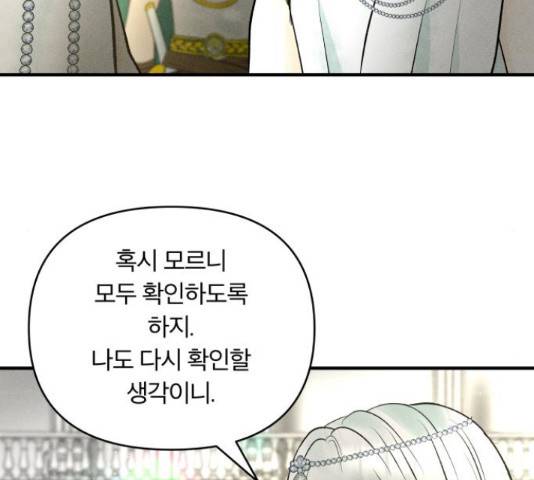 사막에 핀 달 69화 125