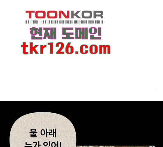 사막에 핀 달 69화 132