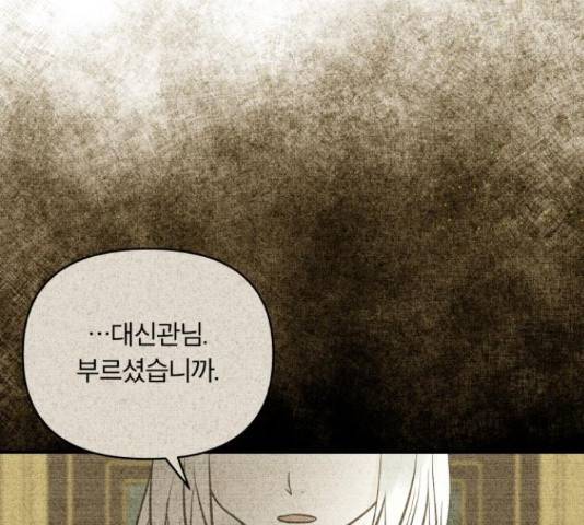 사막에 핀 달 69화 136