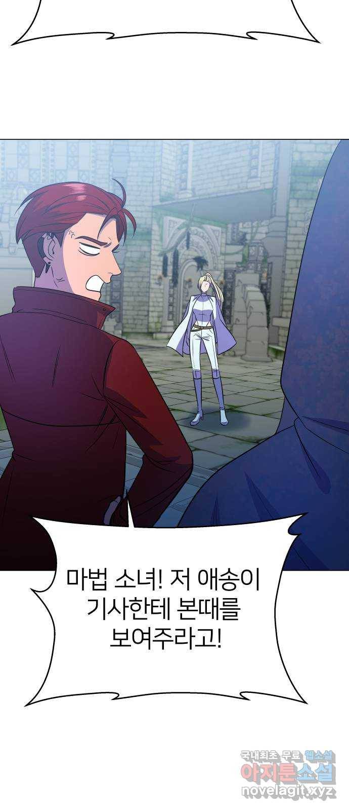 오로지 오로라 76화-구속 엔딩...?! 10