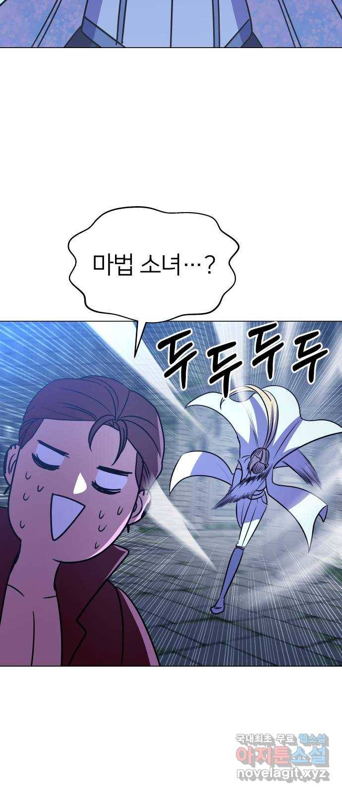 오로지 오로라 76화-구속 엔딩...?! 14