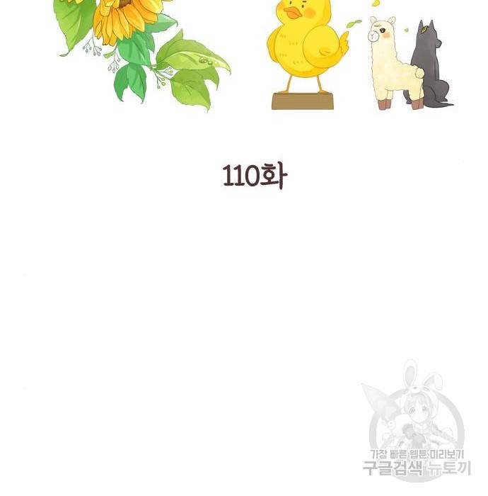 소녀의 세계 2부 110화 2