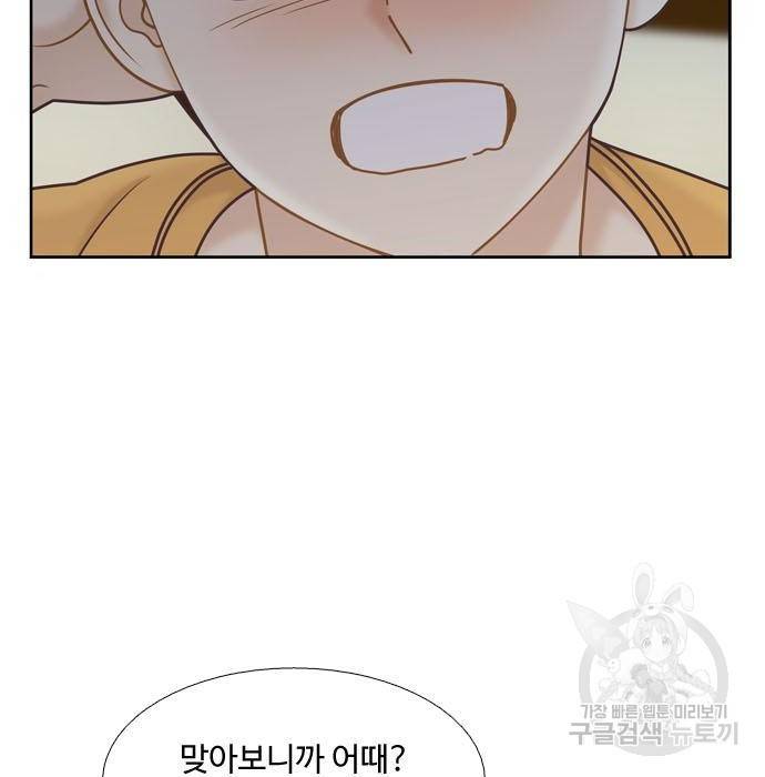 소녀의 세계 2부 110화 7