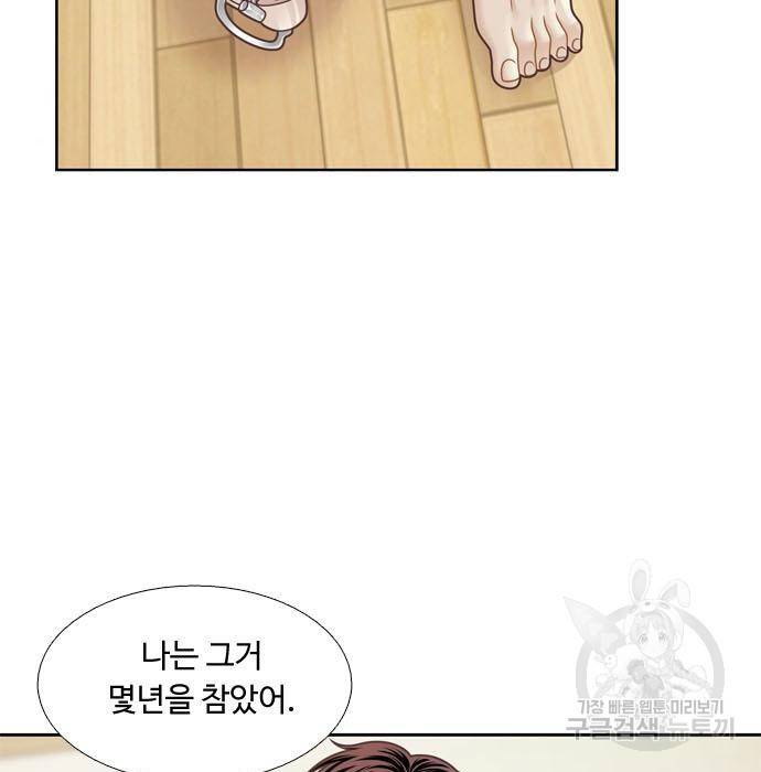 소녀의 세계 2부 110화 9