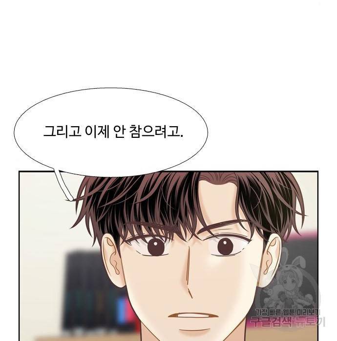 소녀의 세계 2부 110화 11