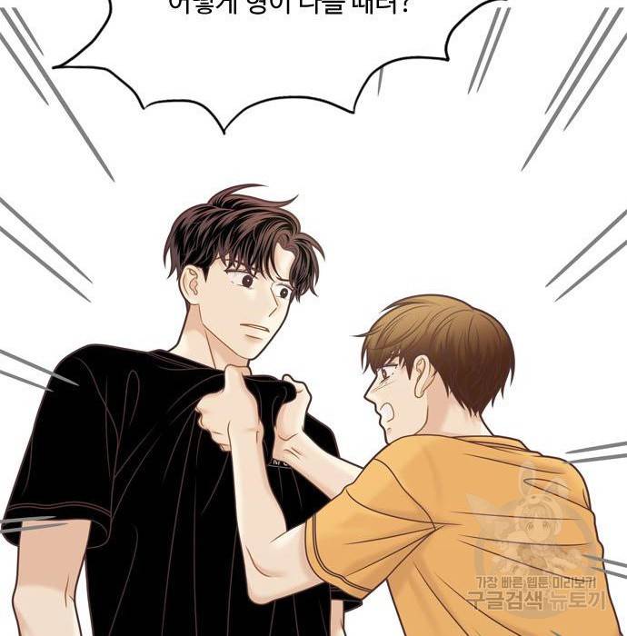 소녀의 세계 2부 110화 23