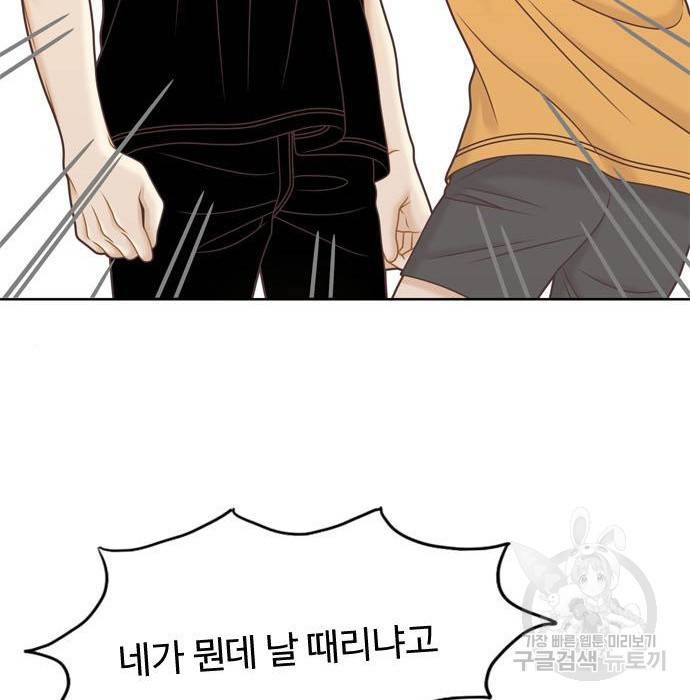 소녀의 세계 2부 110화 24