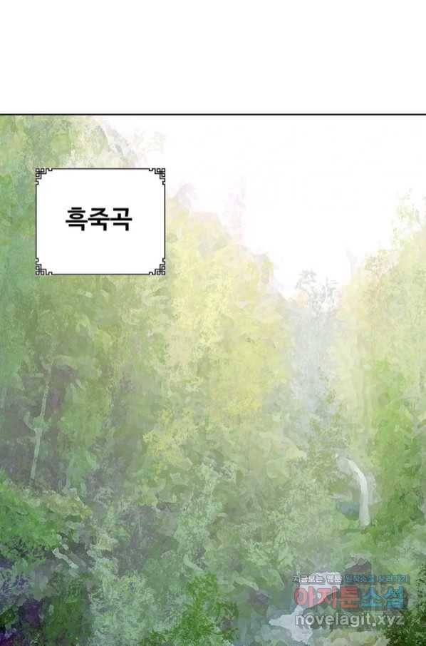 무법신선의 도시강림 89화 3