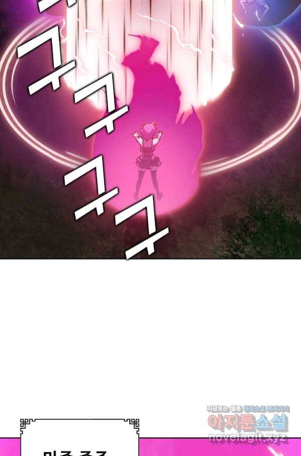 무법신선의 도시강림 89화 5