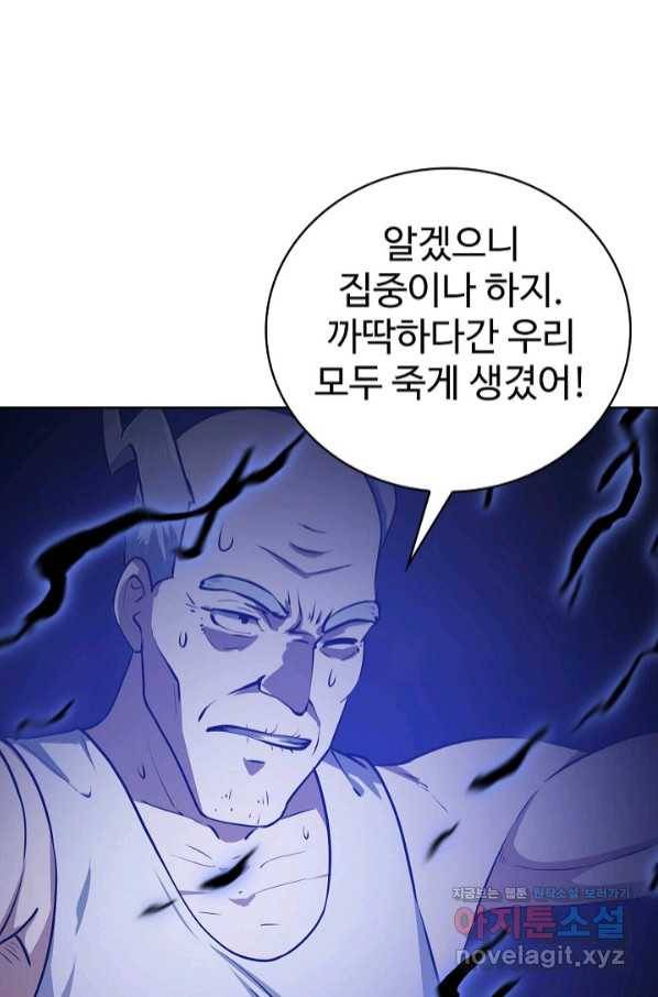 무법신선의 도시강림 89화 7
