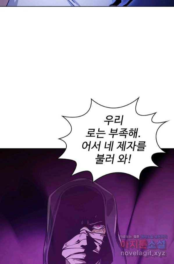 무법신선의 도시강림 89화 8