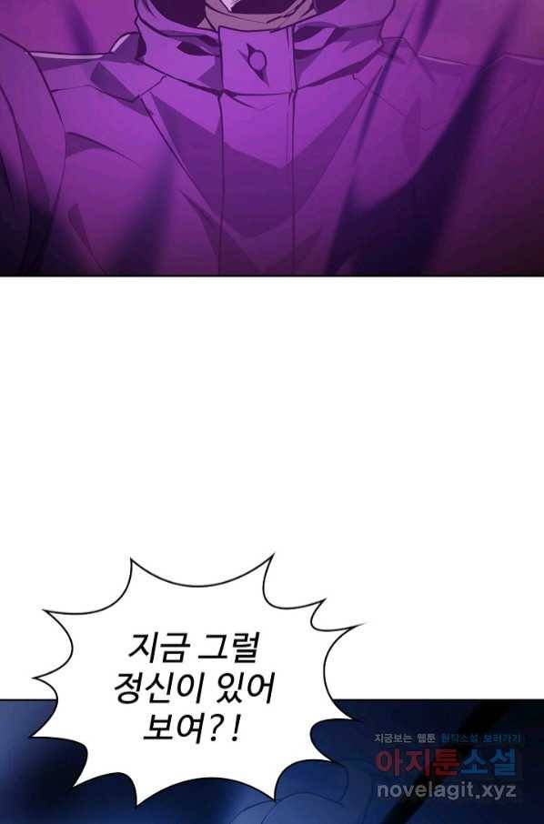 무법신선의 도시강림 89화 9