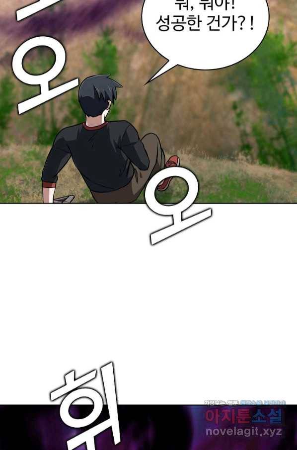 무법신선의 도시강림 89화 16