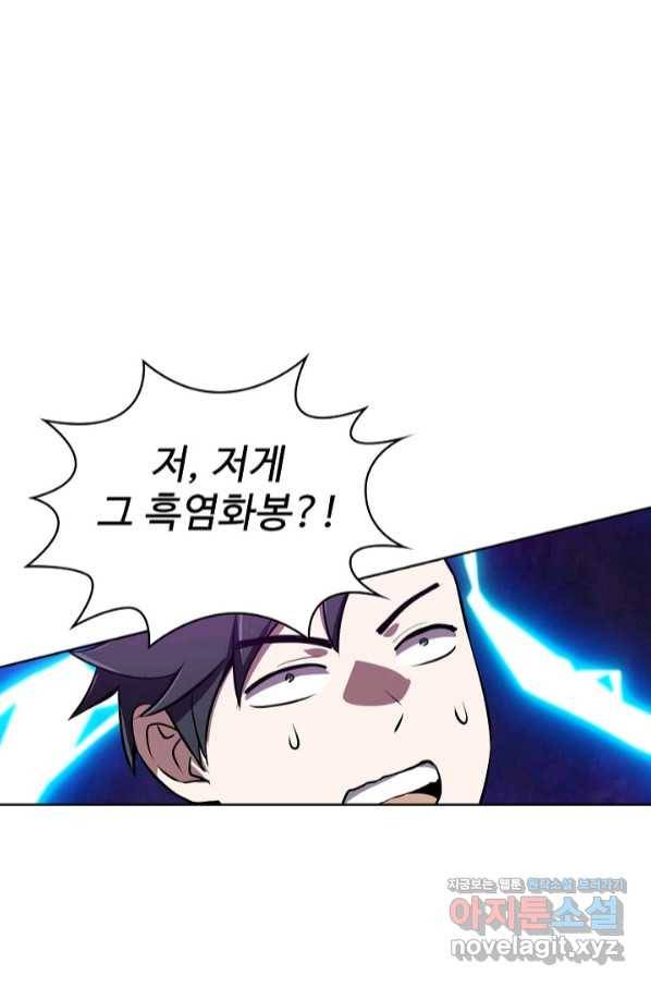 무법신선의 도시강림 89화 18