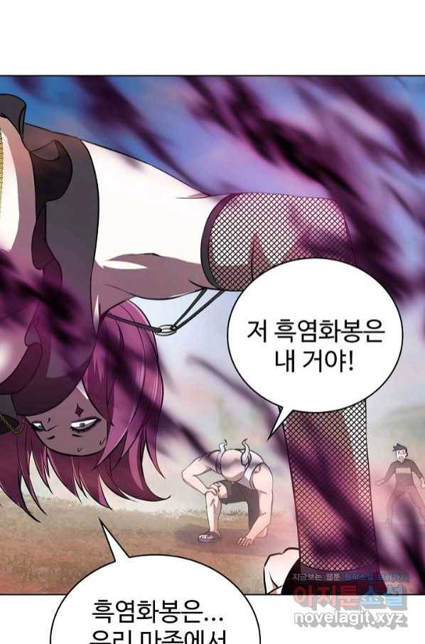 무법신선의 도시강림 89화 23