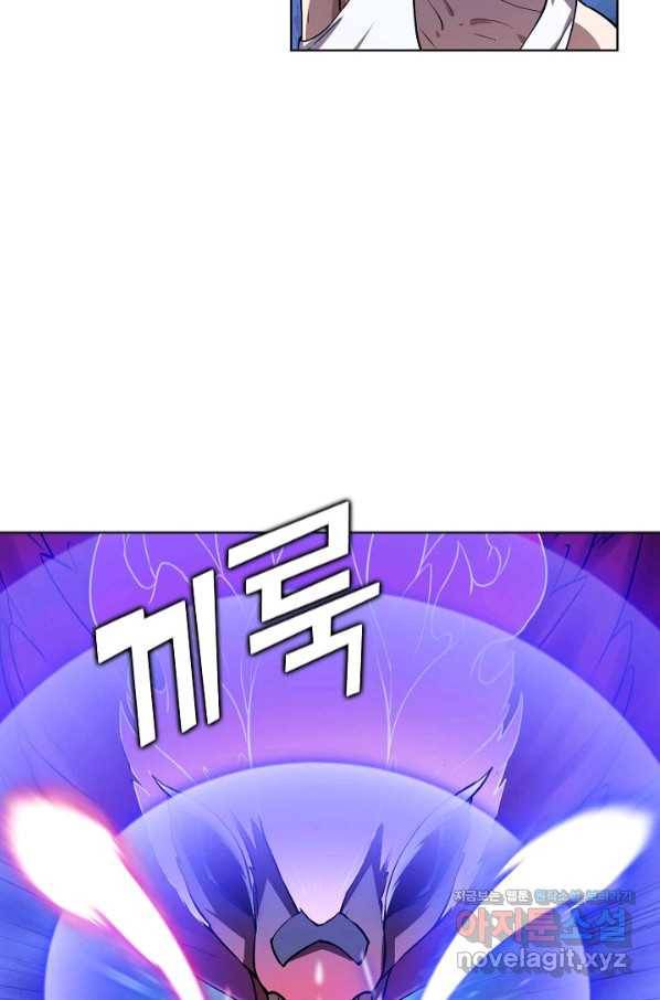 무법신선의 도시강림 89화 27
