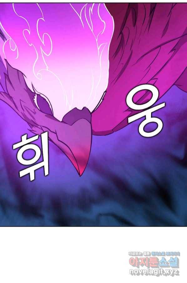 무법신선의 도시강림 89화 32