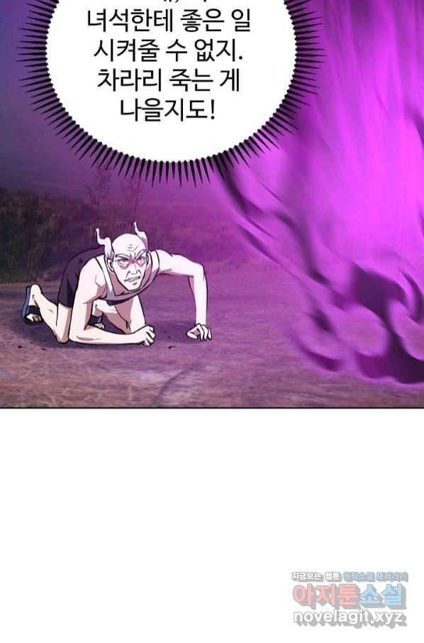 무법신선의 도시강림 89화 36