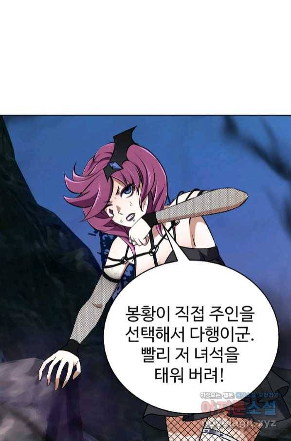 무법신선의 도시강림 89화 37