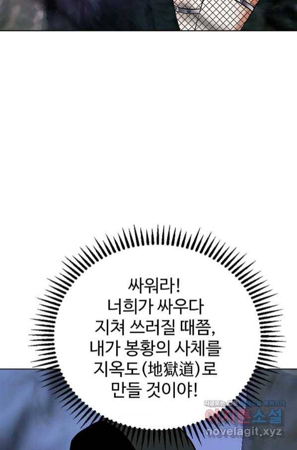 무법신선의 도시강림 89화 38
