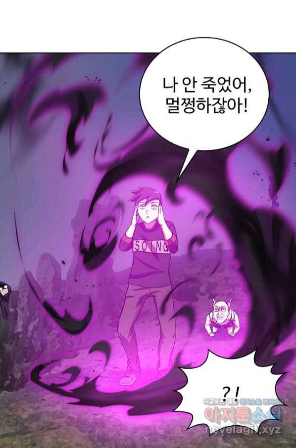 무법신선의 도시강림 89화 40