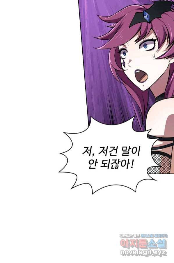 무법신선의 도시강림 89화 43