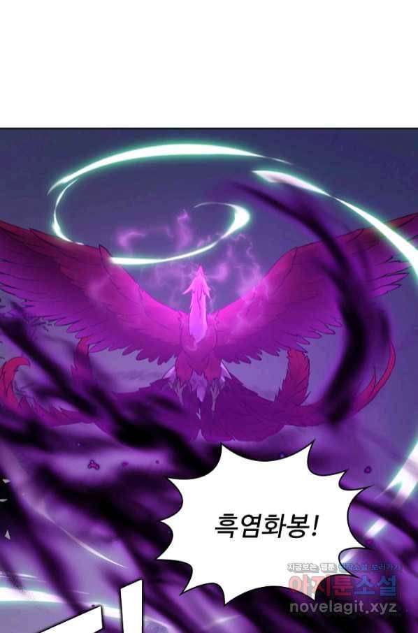 무법신선의 도시강림 89화 47