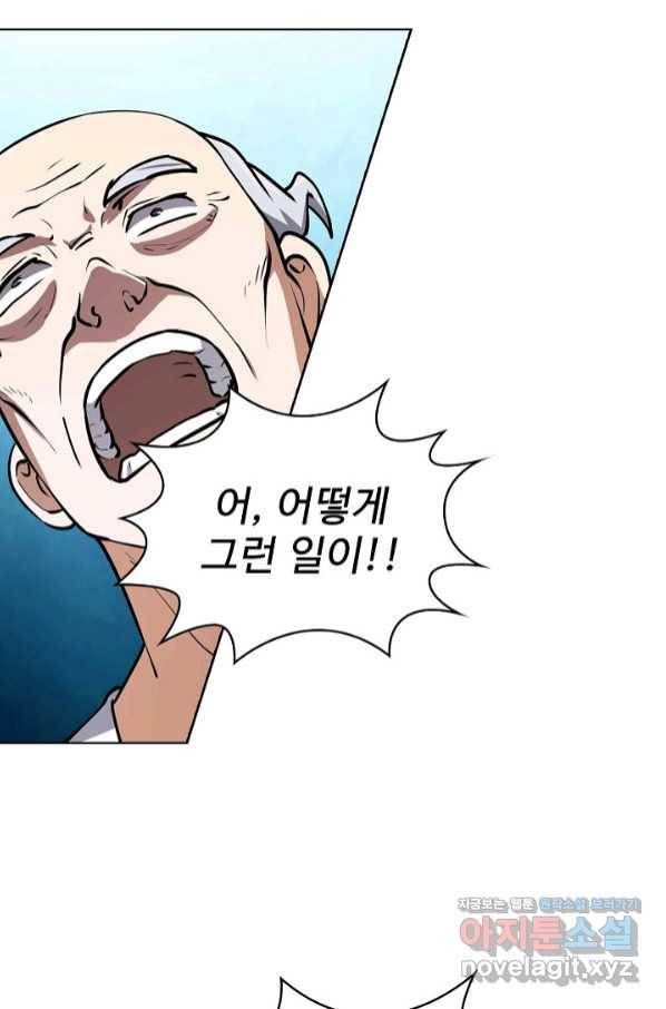 무법신선의 도시강림 89화 49