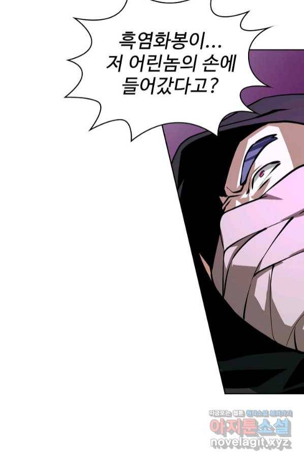 무법신선의 도시강림 89화 50