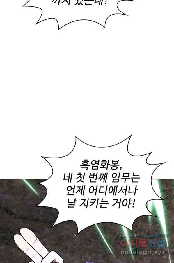 무법신선의 도시강림 89화 52