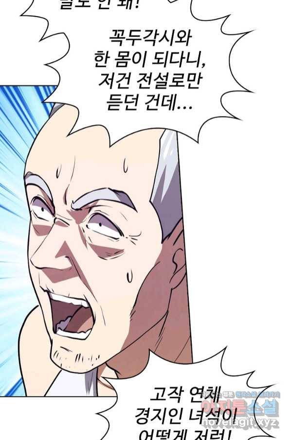 무법신선의 도시강림 89화 62