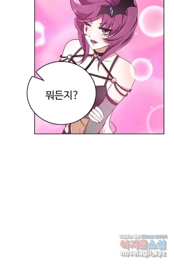 무법신선의 도시강림 89화 72