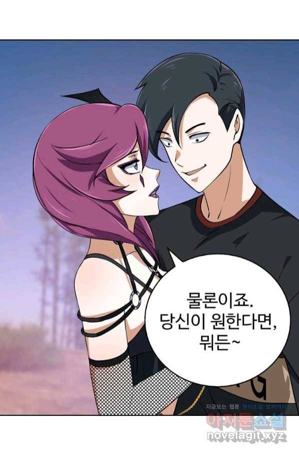 무법신선의 도시강림 89화 73