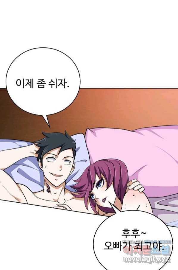 무법신선의 도시강림 89화 76