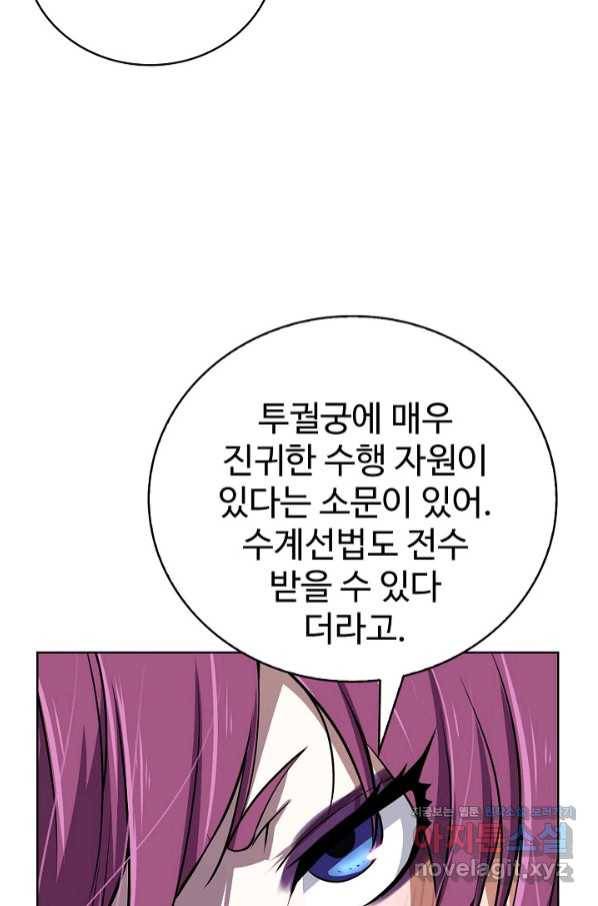 무법신선의 도시강림 89화 78