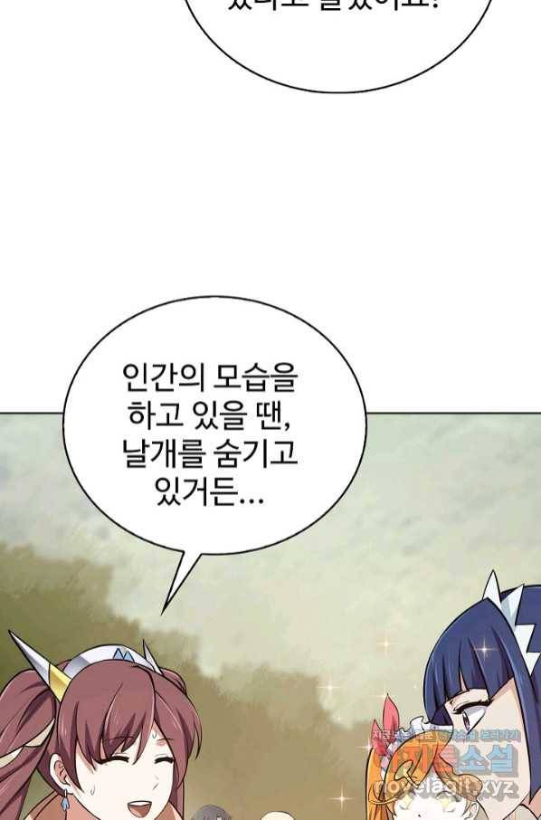무법신선의 도시강림 89화 85