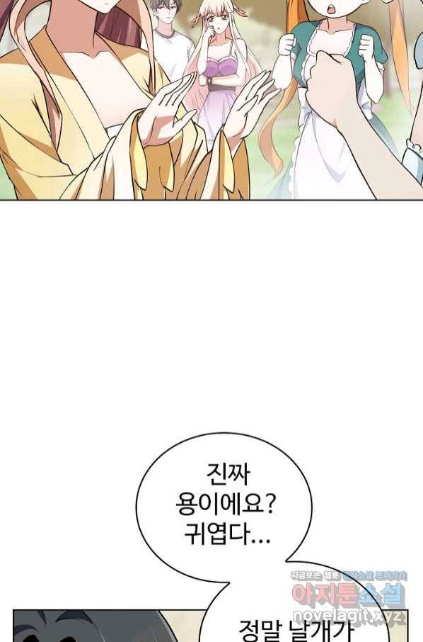 무법신선의 도시강림 89화 86
