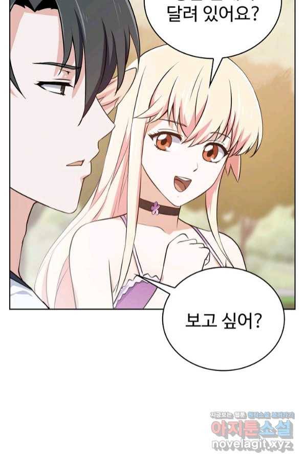 무법신선의 도시강림 89화 87