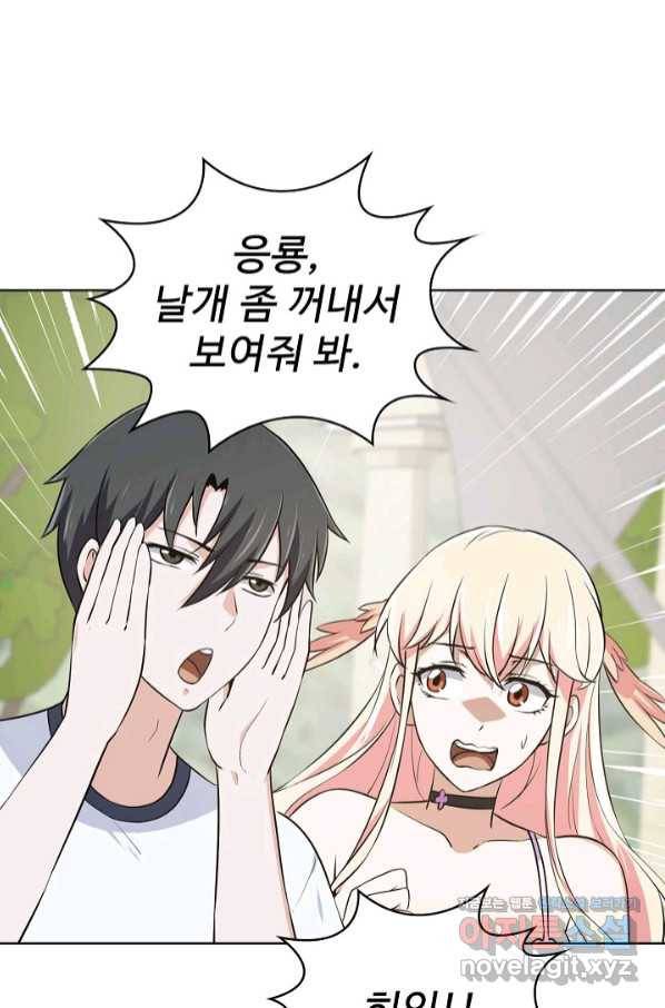무법신선의 도시강림 89화 88