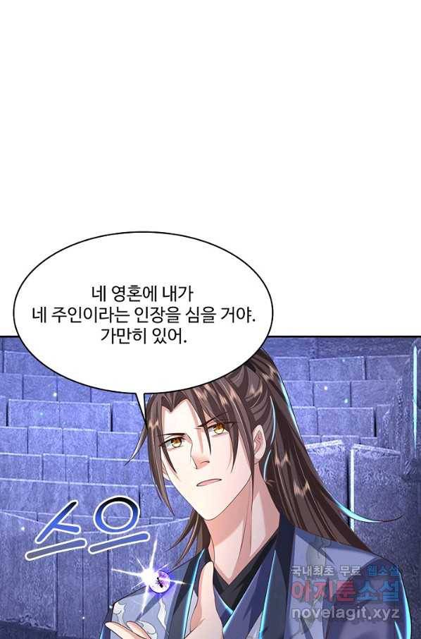 제천만계에서 돌아오다 89화 5